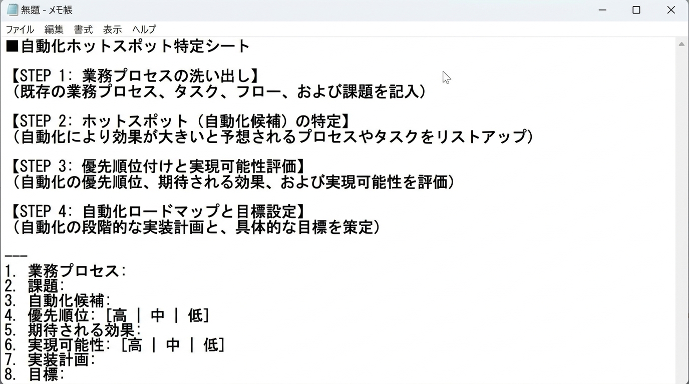 成果物の記入例